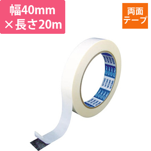 一般用　両面テープS　40mm×20m　1巻画像