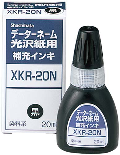 Ｘスタンパー光沢紙用補充インキ　黒画像