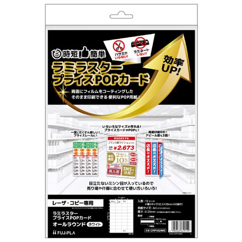 売場備品 ラミラスター プライスPOPカード オールラウンド ホワイト 12枚入 ヒサゴ画像
