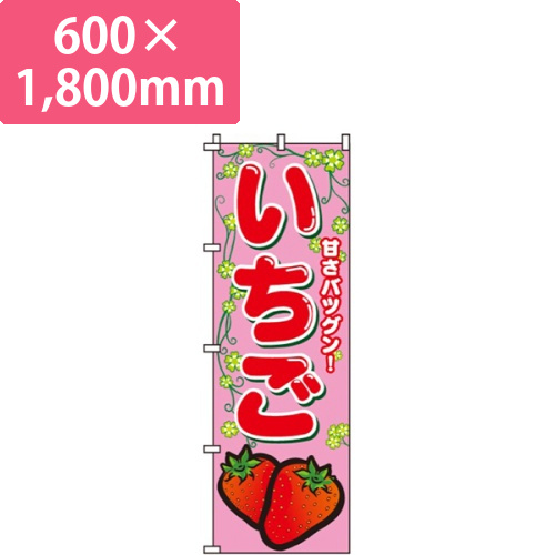 いちごあま～い画像