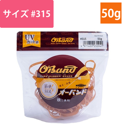 オーバンド　#315　内径76mm　50g入　透明袋　1袋画像
