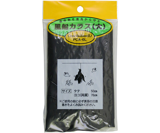 風船カラス　大