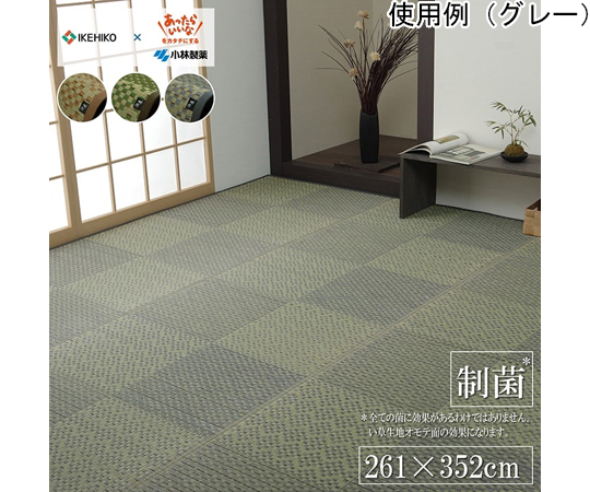 敷物　花ござ　小林製薬コラボ　KOBA-GUARD　い草　市松　モダン　グレー　江戸間6畳　約261×352cm モダンなデザインの市松模様が施された敷物、淡いグレーが印象的な広がり。