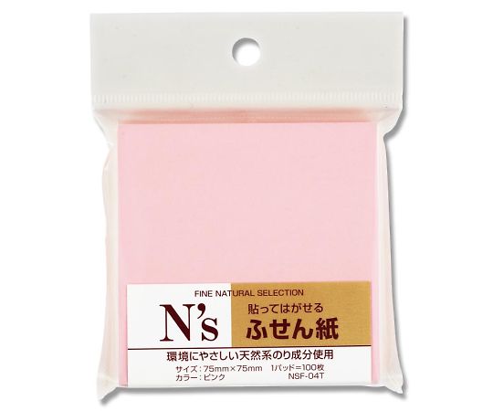 NSF-04T.付箋紙75×75 P 100枚