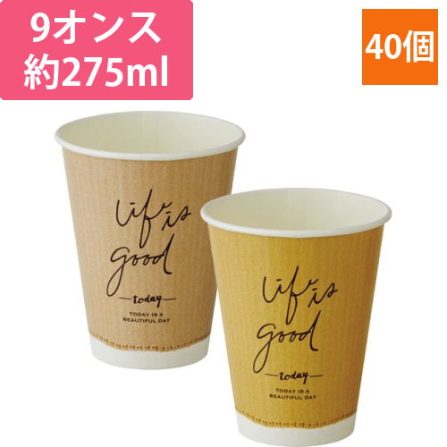 断熱カップ　273mL(9オンス)　クラフトテイスト　1パック(40個)画像