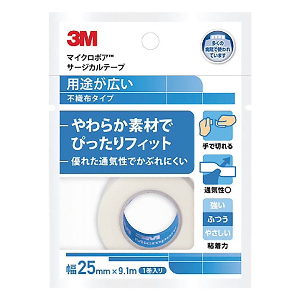 マイクロポア(TM)サージカルテープ 25.0mm×9.1m　1巻入り