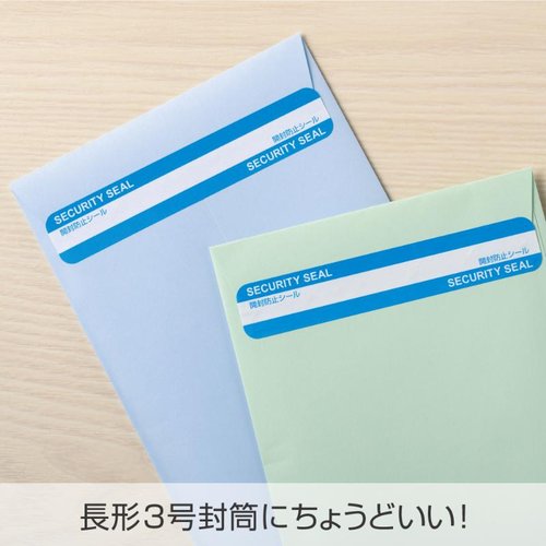 紙製開封防止シール 7面 ヒサゴ シールが整然と並んでいる様子、透明部分で内容が見える状態
