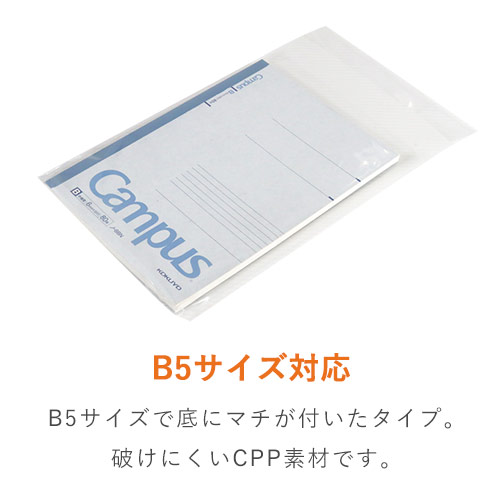 伸びる素材で破袋しにくいため、厚みや角がある商品などに最適