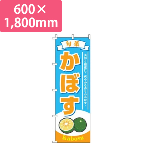 かぼす水色画像