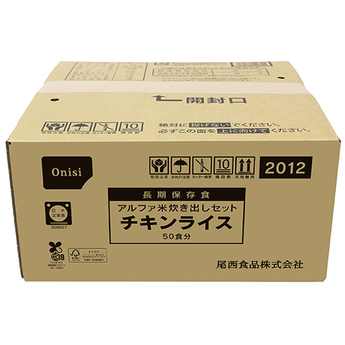 ｱﾙﾌｧ米炊き出しｾｯﾄ ﾁｷﾝﾗｲｽ 1ｾｯﾄ(50食)画像