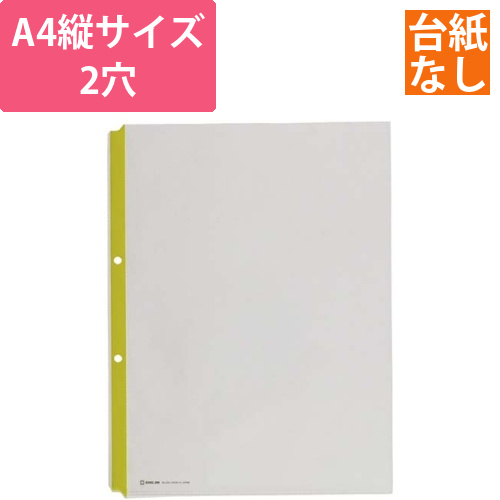 カラーガードポケットA4縦2穴テープ色黄　100枚画像
