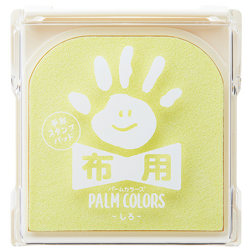 手形ｽﾀﾝﾌﾟﾊﾟｯﾄﾞ ﾊﾟｰﾑｶﾗｰｽﾞ 布用 しろ 1個画像