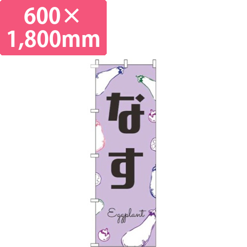 なす黒文字紫画像