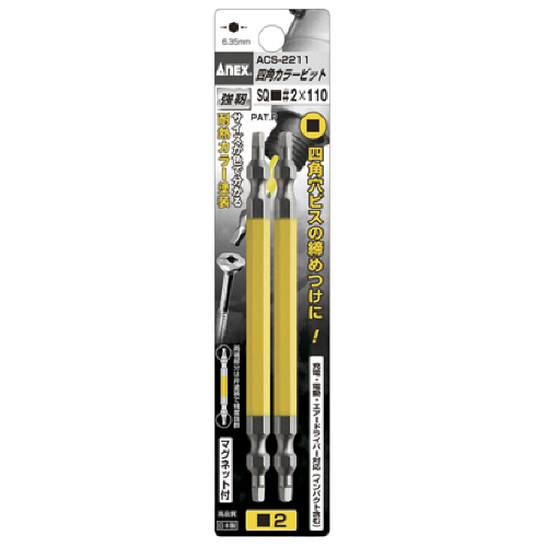 四角ｶﾗｰﾋﾞｯﾄ ■#2×110 1ﾊﾟｯｸ(2本)画像