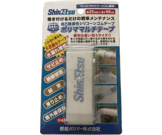 ポリママルチテープ25×40CM画像
