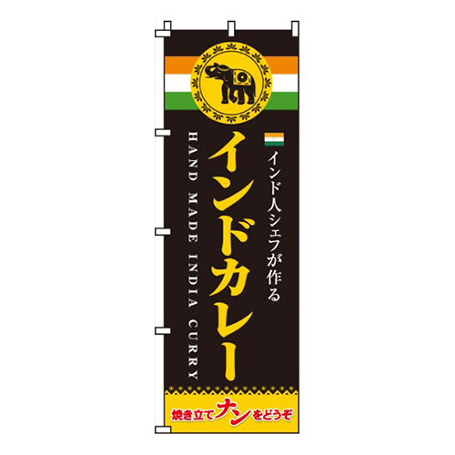 インドカレー焼き立てナン画像