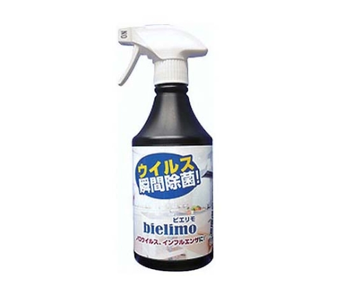 除菌剤　ビエリモ（100PPm）　500mL　黒ボトルスプレータイプ