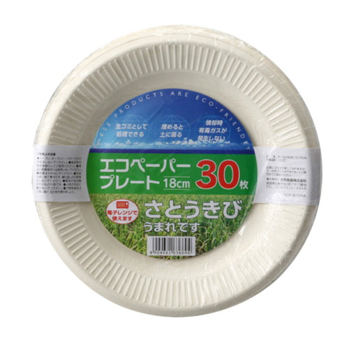 紙皿　エコペーパープレート18cm　30枚入画像