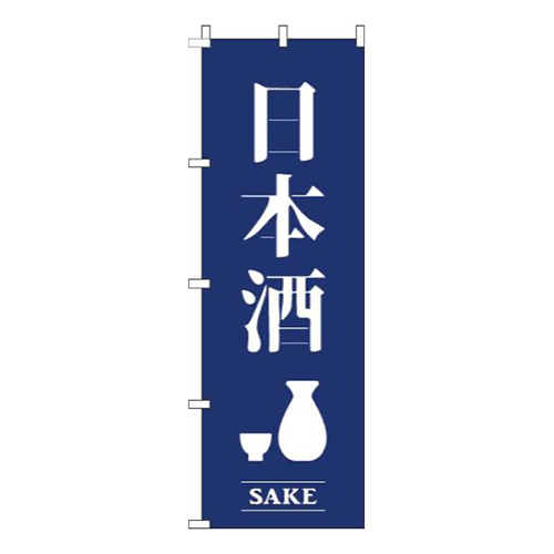 日本酒紺画像