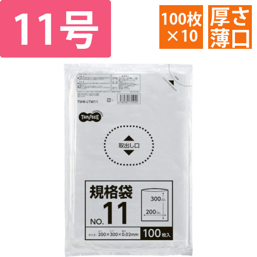 規格袋　11号　0.02×200×300mm　1セット(1000枚:100枚×10パック)画像