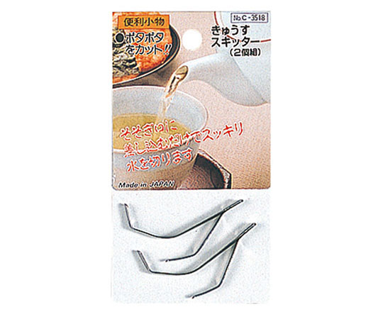 便利小物 きゅうすスキッター(2個組)画像