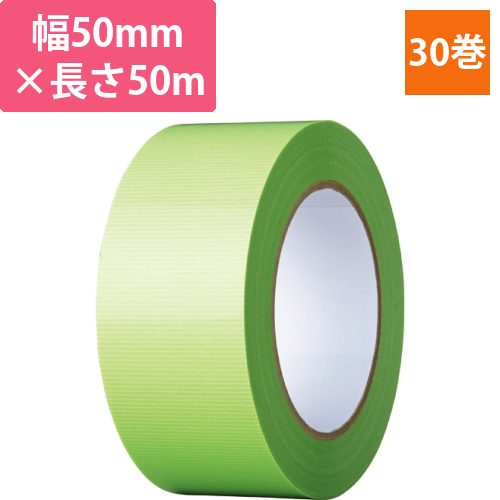 養生テープ　50mm×50m　厚み約0.13mm　若葉　1セット(30巻)画像
