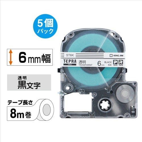 テプラ　PROテープ　エコ　透明6mm　黒文字×5