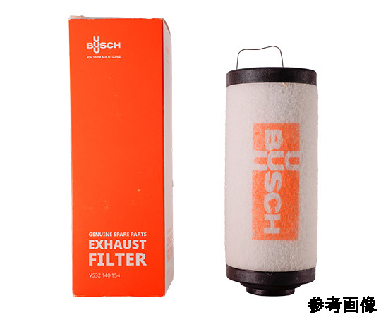 真空包装機用 エクゾーストフィルター PB-0008B用画像