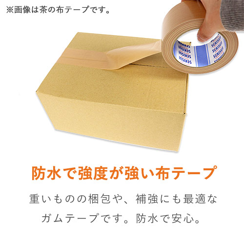 強粘着！様々な用途に使えるカラーテープ