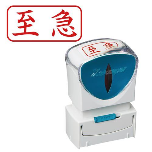 Ｘ２ビジネス　キャップレスＡ型　赤　至急　ヨコ画像