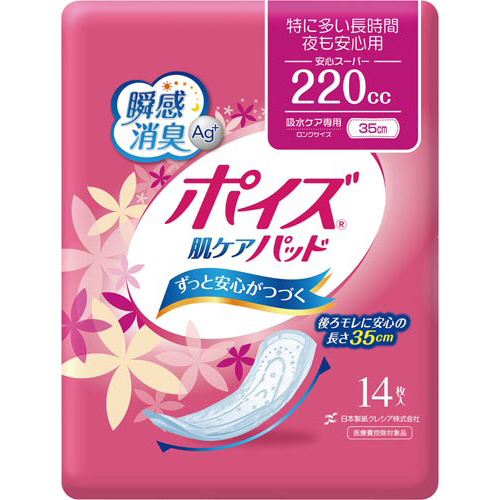 ポイズ　肌ケアパッド　安心スーパー　１４枚入画像