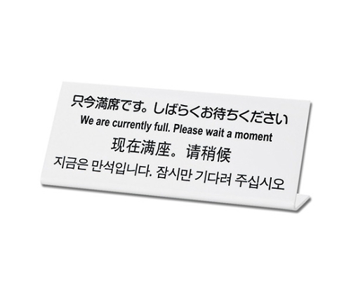 只今満席です。しばらくお待ちください画像