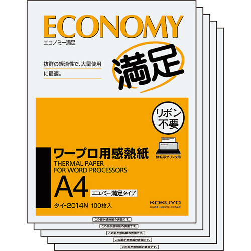 ﾜｰﾌﾟﾛ用感熱紙(ｴｺﾉﾐｰ満足ﾀｲﾌﾟ) A4 1ｾｯﾄ(500枚:100枚×5冊)画像