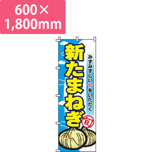 新たまねぎ画像