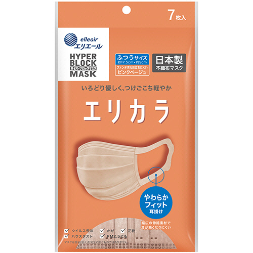 ｴﾘｴｰﾙ ﾊｲﾊﾟｰﾌﾞﾛｯｸﾏｽｸ ｴﾘｶﾗ ふつうｻｲｽﾞ ﾋﾟﾝｸﾍﾞｰｼﾞｭ 1ﾊﾟｯｸ(7枚)画像