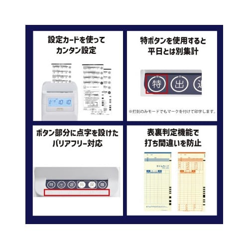 タイムレコーダーMX-1000 正面から見たタイムレコーダーで、液晶ディスプレイが視認できる状態