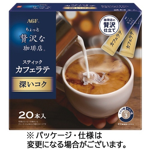 ちょっと贅沢な珈琲店 スティックカフェラテ 深いコク 1箱(20本)画像