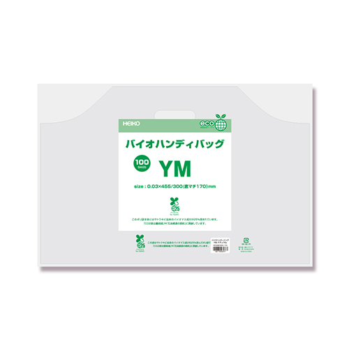 商品のお持ち帰りに！手抜き加工のポリ袋