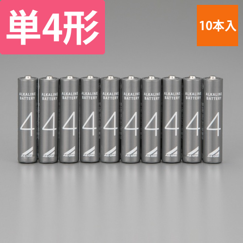 アズワンのアルカリ乾電池　単4(10本)画像