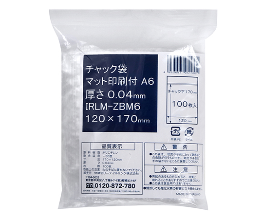 チャック袋マット印刷付 170X120mm 1ケース（100枚×60袋入）画像