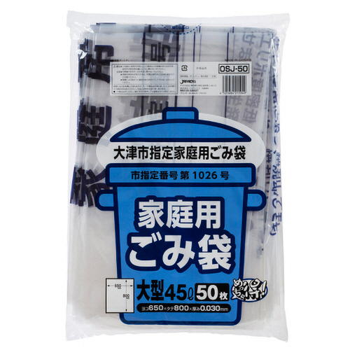 大津市 指定ごみ袋 透明 (大)45L 1ﾊﾟｯｸ(50枚)画像