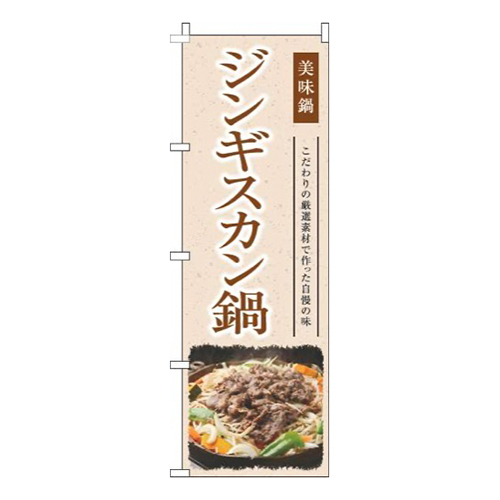 ジンギスカン鍋和風茶色画像