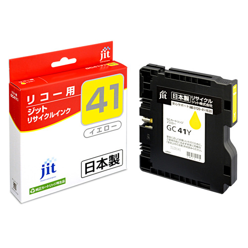 リコー RICOH GC41Y イエロー 互換 リサイクルインクカートリッジ画像