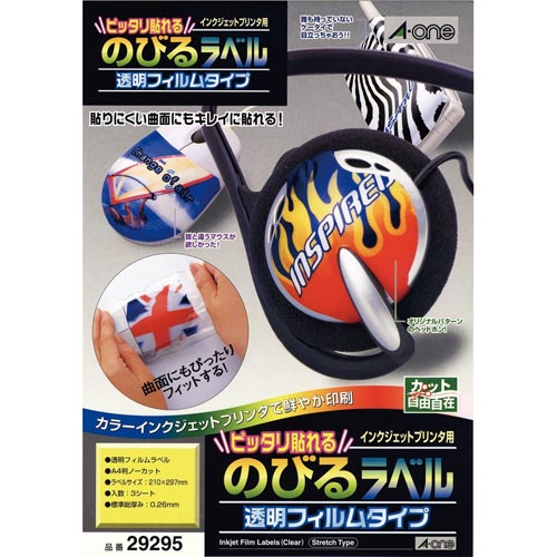 のびるラベル透明　ＩＪＰ　Ａ４ノーカット３枚画像