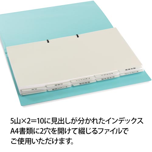 たすけあ 利用者カルテ用インデックス 5山2組入り 重なり合った異なる色のインデックスが整然と配置された様子