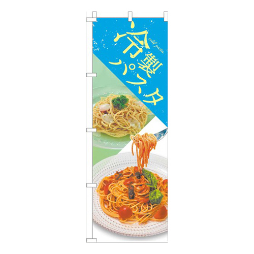 冷製パスタ水色画像