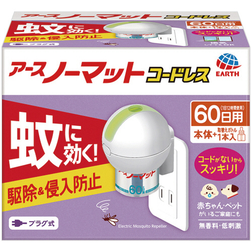 アースノーマット　60日用　コードレス　無香料　1セット画像