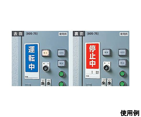 180x80mm マグネット標識(運転中/修理中) 鮮明な色合いで、メッセージが中心に配置された標識が見える状態