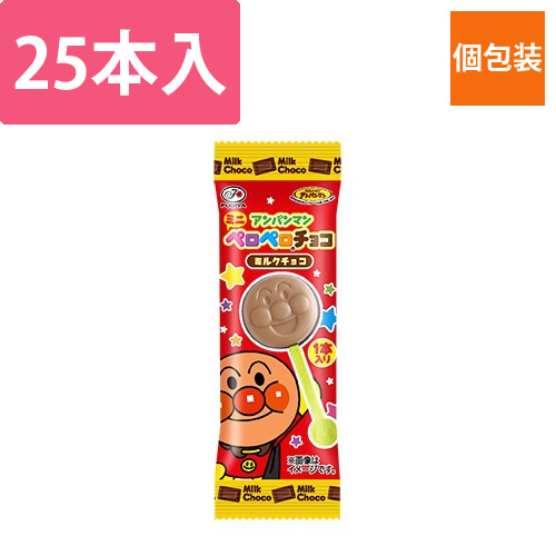 アンパンマン　ミニペロペロチョコ　25本画像