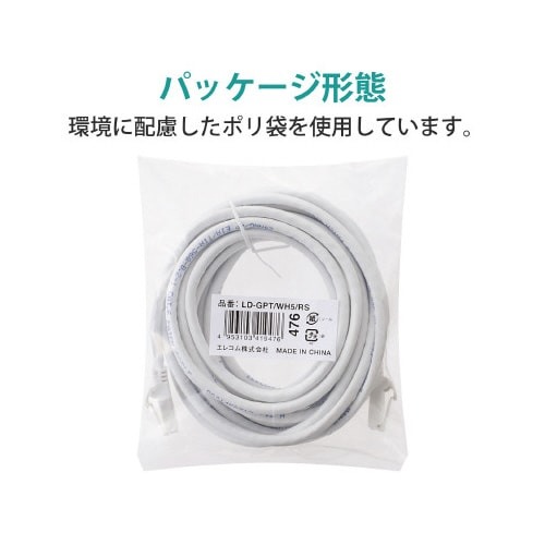 LANケーブル カテ6 ホワイト 5m 全体が水平に伸びた、滑らかなホワイトのケーブル。